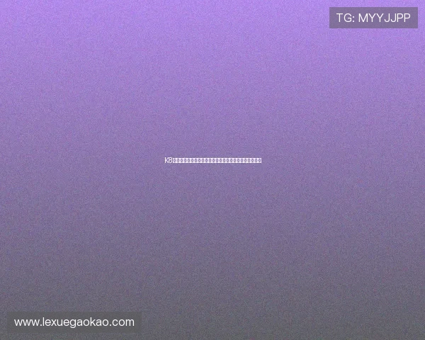 K8平台会员登录流程全攻略，确保你的账号安全与顺畅体验